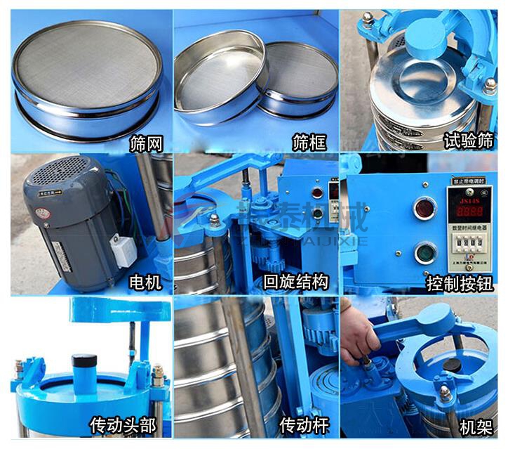拍擊式標準振篩機產品細節 拍擊式標準振篩機產品細節