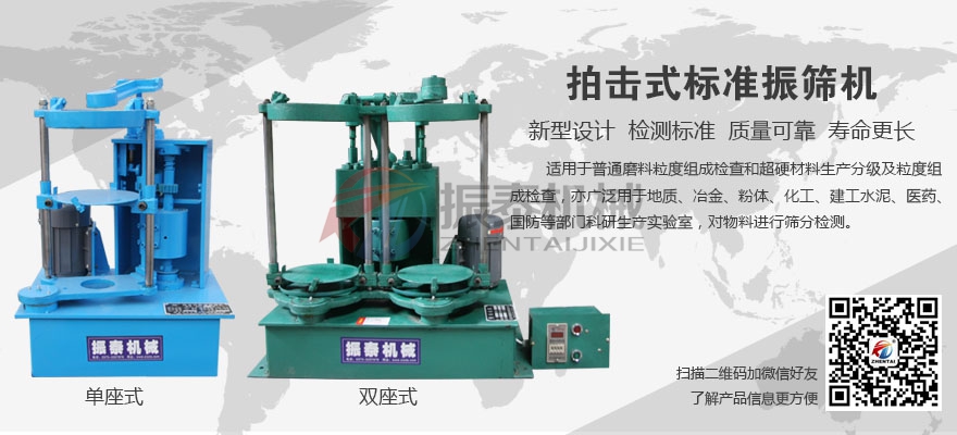 拍擊篩優點 拍擊篩優點