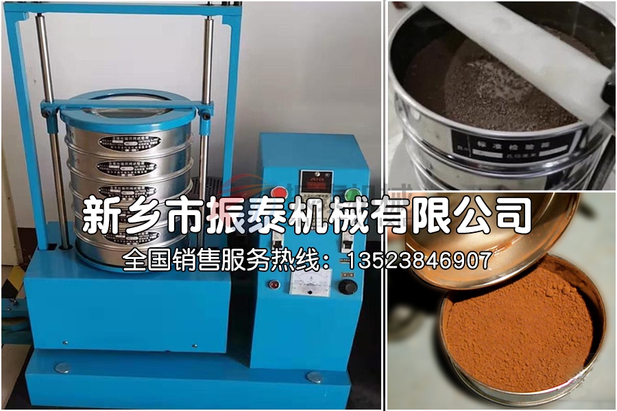 化工粉末試驗篩 化工粉末試驗篩
