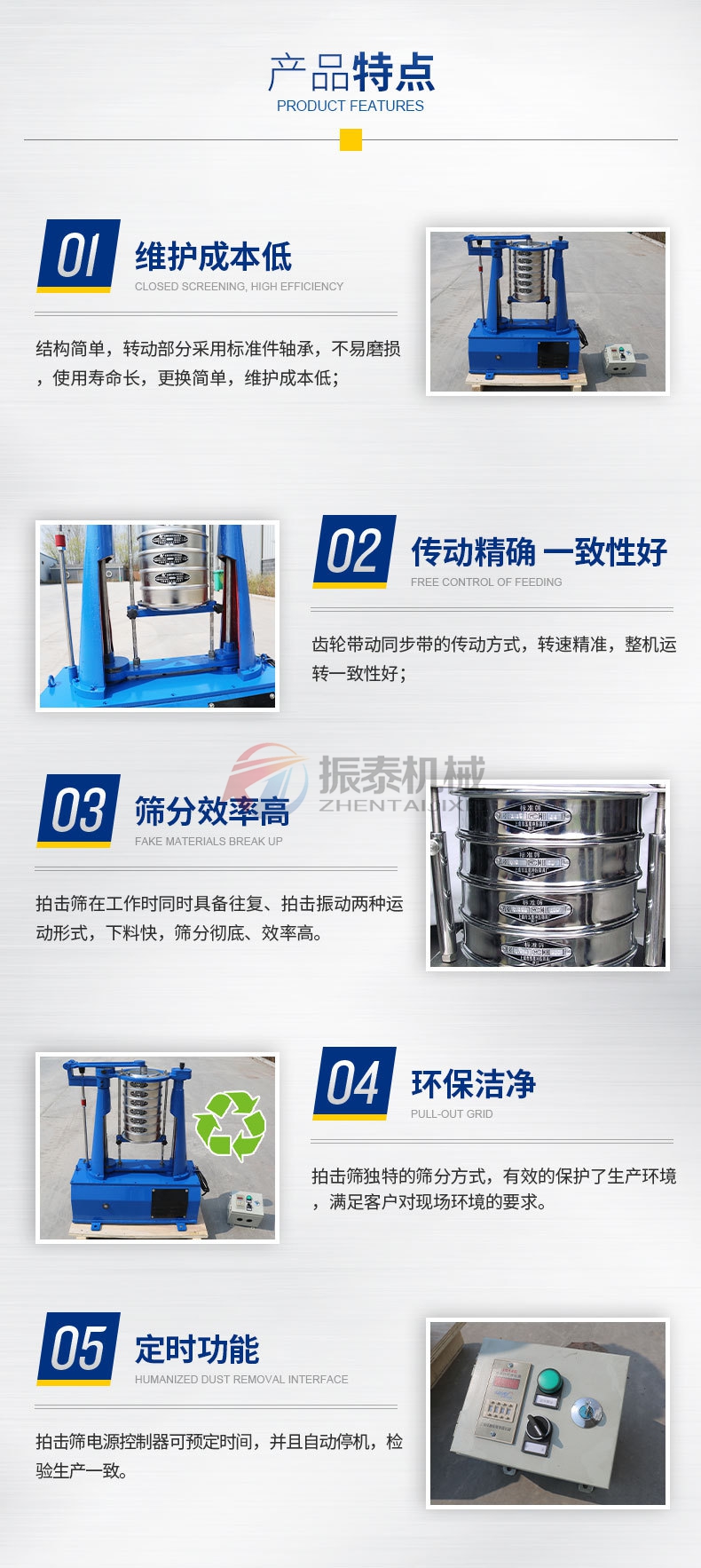 拍擊振動篩細節 拍擊振動篩細節