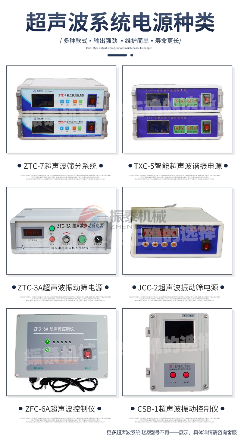 滑石粉超聲波系統電源種類 滑石粉超聲波系統電源種類