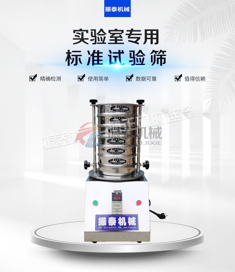 試驗篩在酚醛模塑料生產工藝中的應用 試驗篩在酚醛模塑料生產工藝中的應用