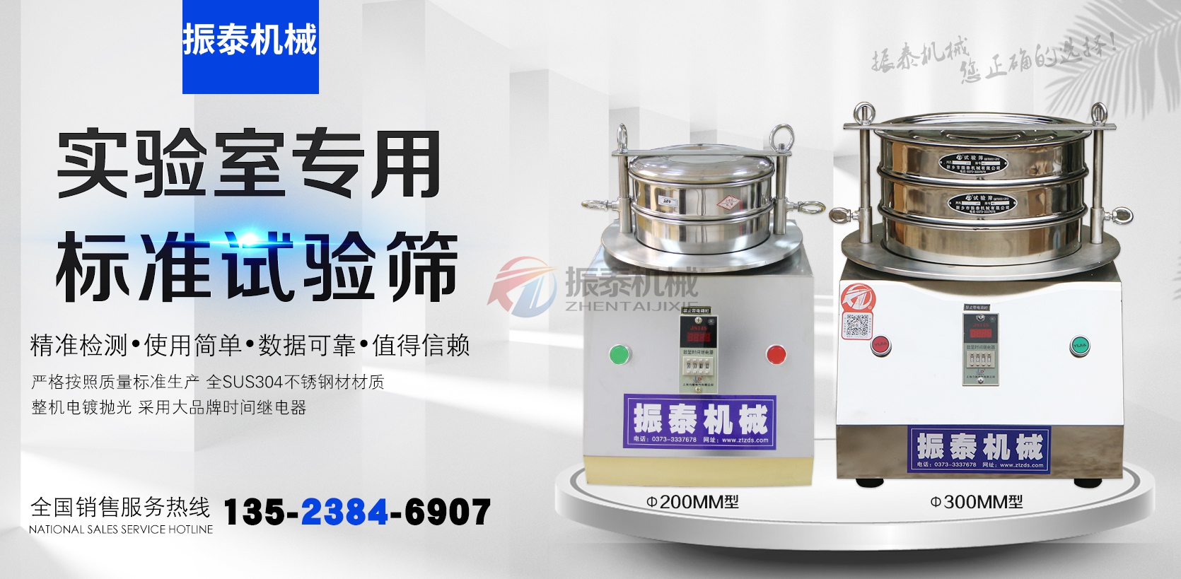 酚醛模塑料試驗篩廠家電話 酚醛模塑料試驗篩廠家電話
