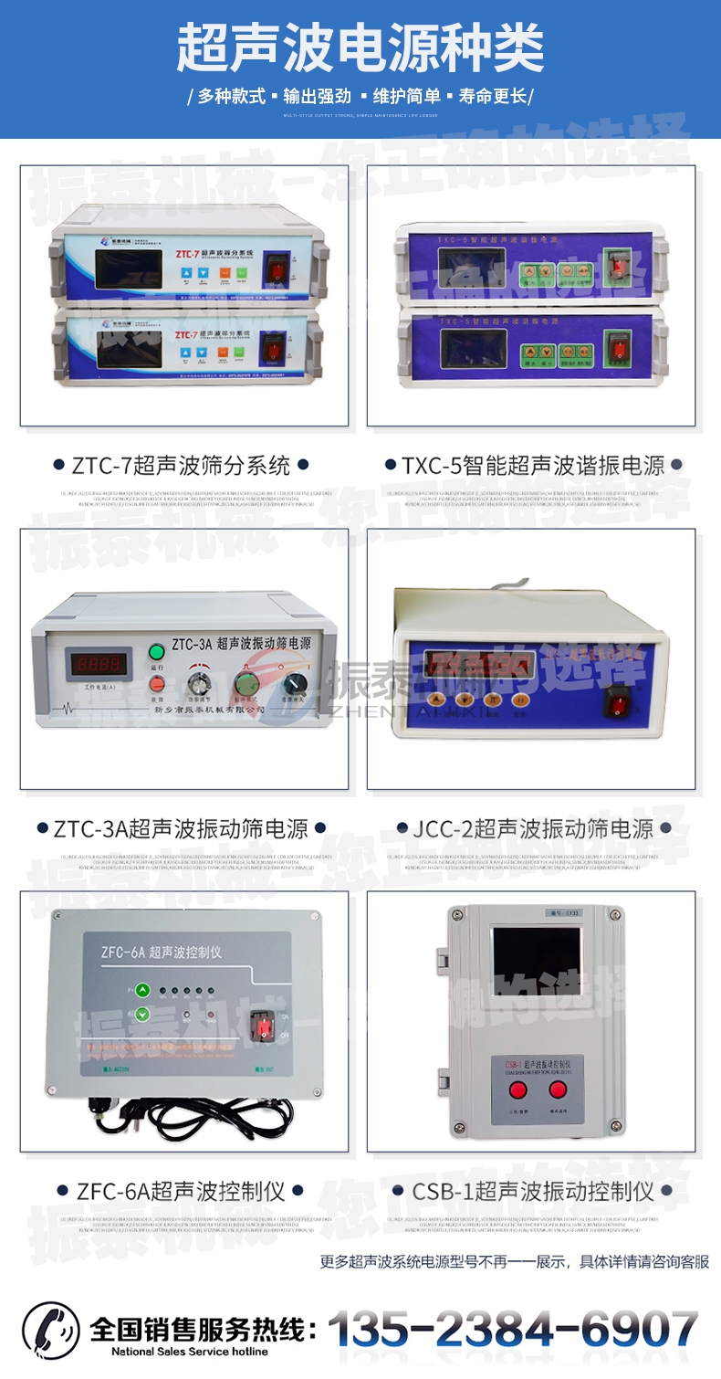 氧化鋰鈷超聲波電源 氧化鋰鈷超聲波電源