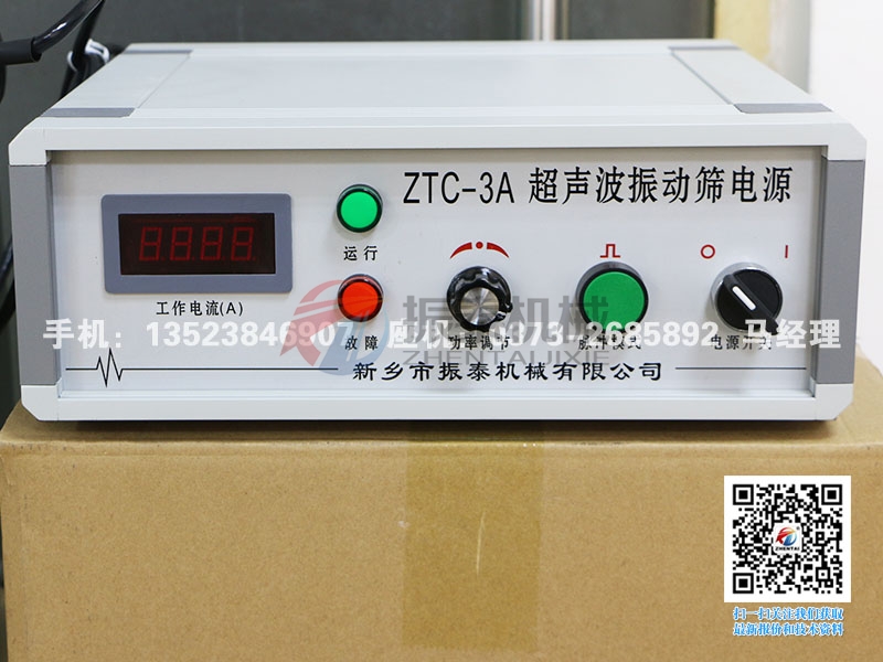 超聲波試驗篩ZTC-3A型超聲波篩分系統 超聲波試驗篩ZTC-3A型超聲波篩分系統