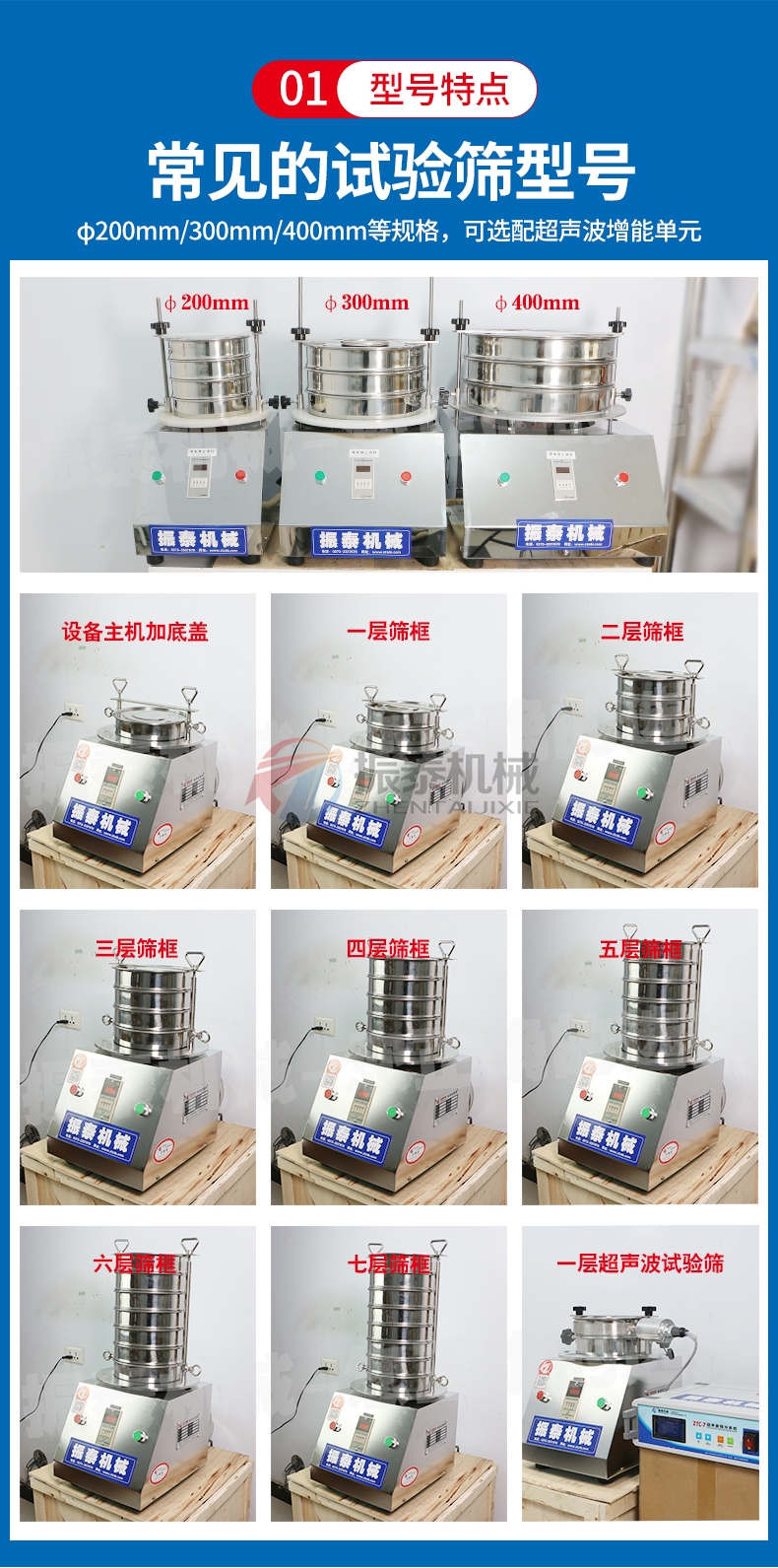 二硫化鉬超聲波試驗篩使用步驟 二硫化鉬超聲波試驗篩使用步驟