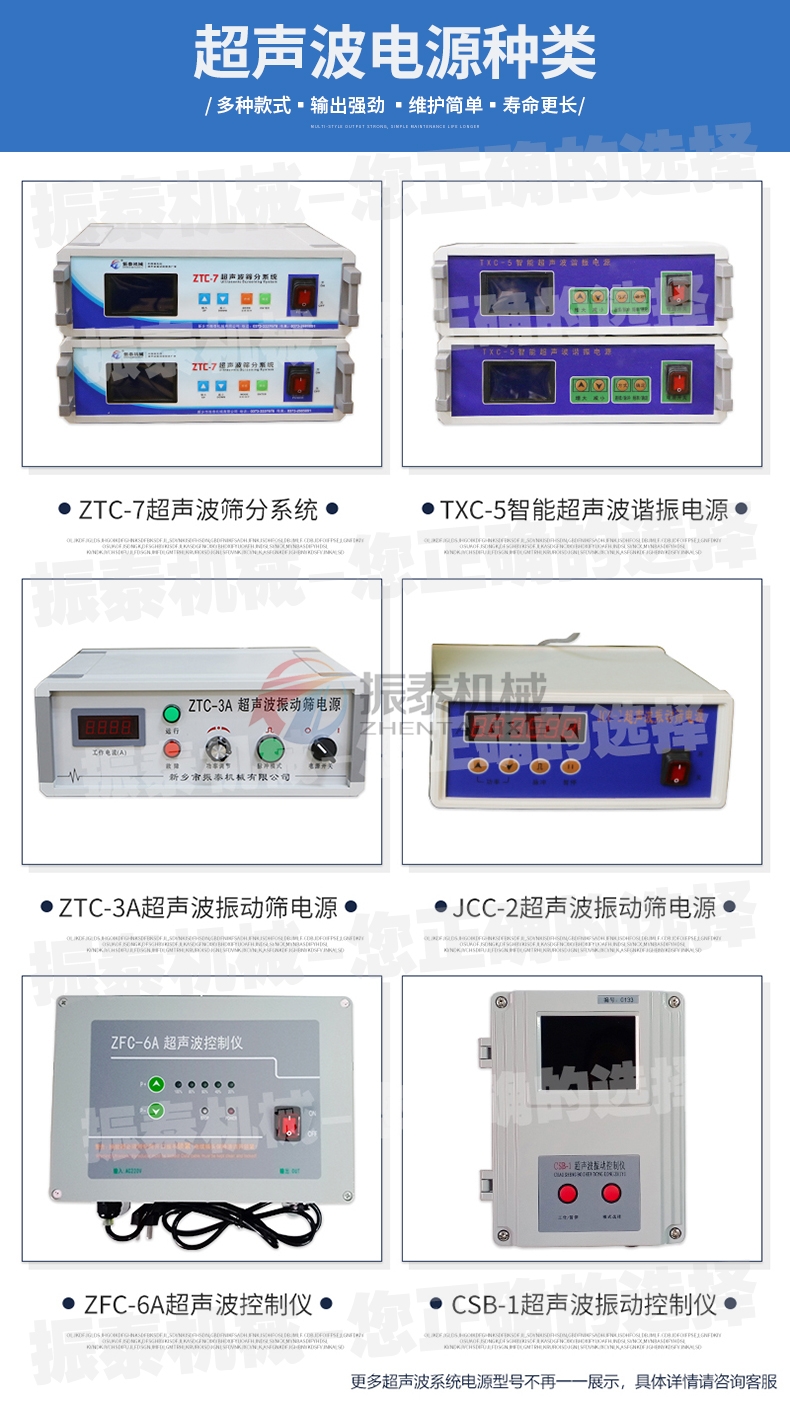 超聲波電源種類大全 超聲波電源種類大全
