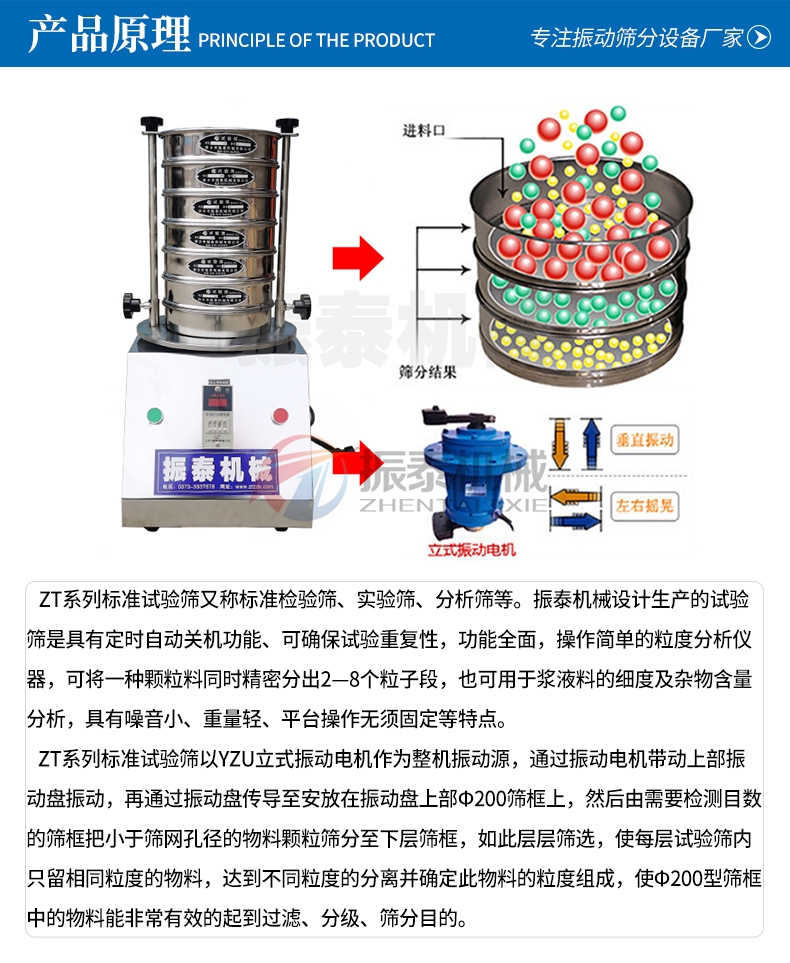 橡膠助劑試驗篩原理 橡膠助劑試驗篩原理