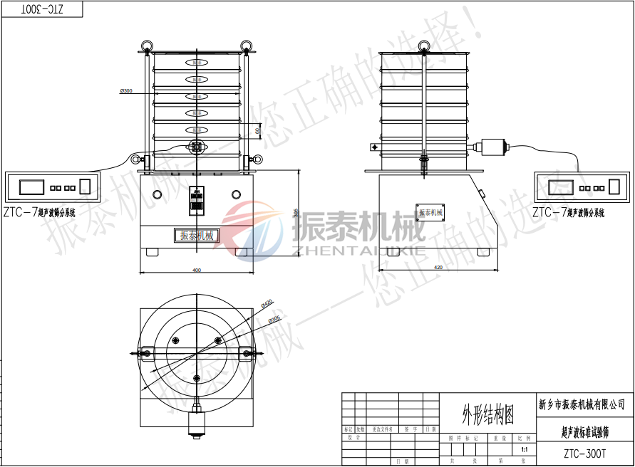 銀粉超聲波試驗篩結構圖紙 銀粉超聲波試驗篩結構圖紙