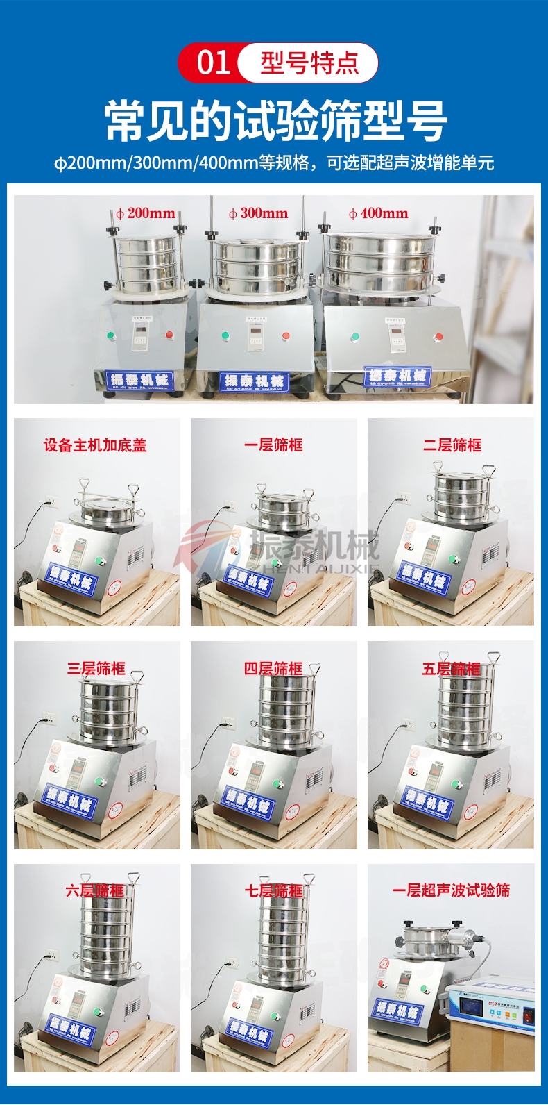 試驗篩使用步驟 試驗篩使用步驟