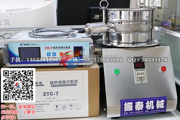 碳酸鈣超聲波試驗篩